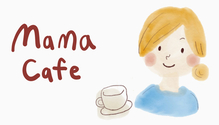 MamaCaféについて